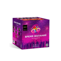 Z08121 Время желаний Салюты  Z08121 Время желаний Салюты