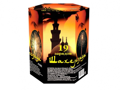 Р7082ФМ Шахерезада  Салюты 