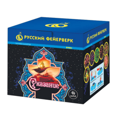 Р7951 Сказание Салюты до 50 залпов 